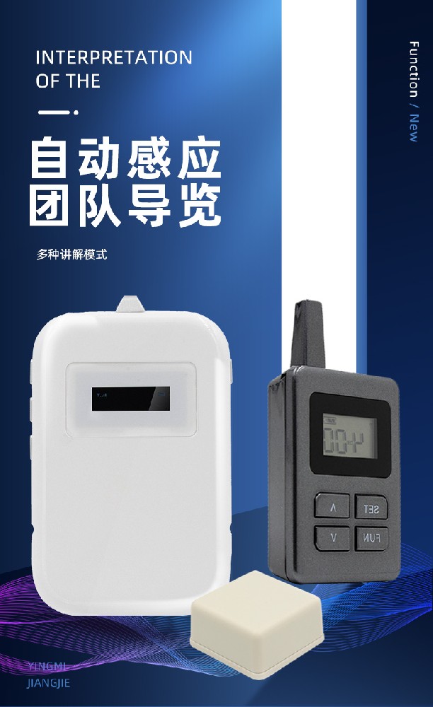 M7C 自助講解器無線導游講解器自動感應語音講解導游機博物館景區(qū)自助導覽器